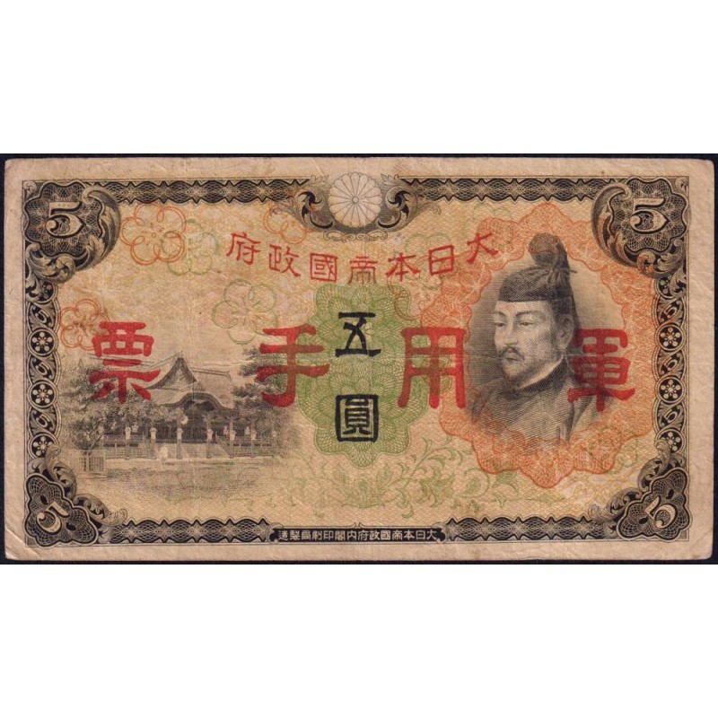 Chine - Occupation Militaire Japonaise - Pick M 25a - 5 yen - Sans série - 1938 - Etat : TB+