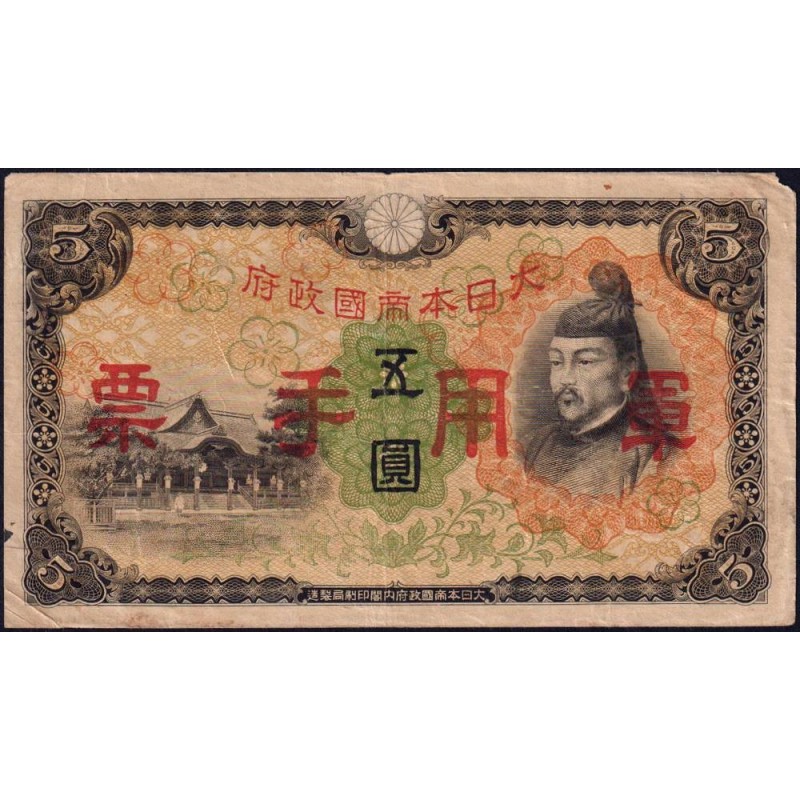 Chine - Occupation Militaire Japonaise - Pick M 25a - 5 yen - Sans série - 1938 - Etat : TB