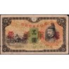 Chine - Occupation Militaire Japonaise - Pick M 25a - 5 yen - Sans série - 1938 - Etat : TB