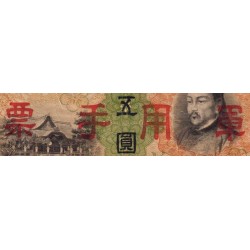 Chine - Occupation Militaire Japonaise - Pick M 25a - 5 yen - Sans série - 1938 - Etat : TB