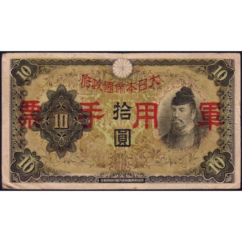 Chine - Occupation Militaire Japonaise - Pick M 27a - 10 yen - Sans série - 1938 - Etat : TB+