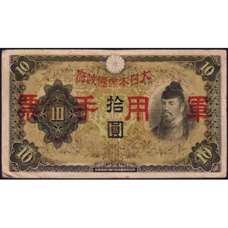 Chine - Occupation Militaire Japonaise - Pick M 27a - 10 yen - Sans série - 1938 - Etat : TB+
