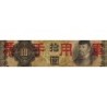 Chine - Occupation Militaire Japonaise - Pick M 27a - 10 yen - Sans série - 1938 - Etat : TB+