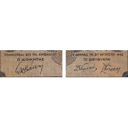 Grèce - Pick 118b - 1'000 drachmai - Série ΟΗ - 21/08/1941 - Etat : TB+