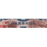 Chine - Occupation Militaire Japonaise - Pick M 9 - 5 sen - Série 5 - 1940 - Etat : NEUF