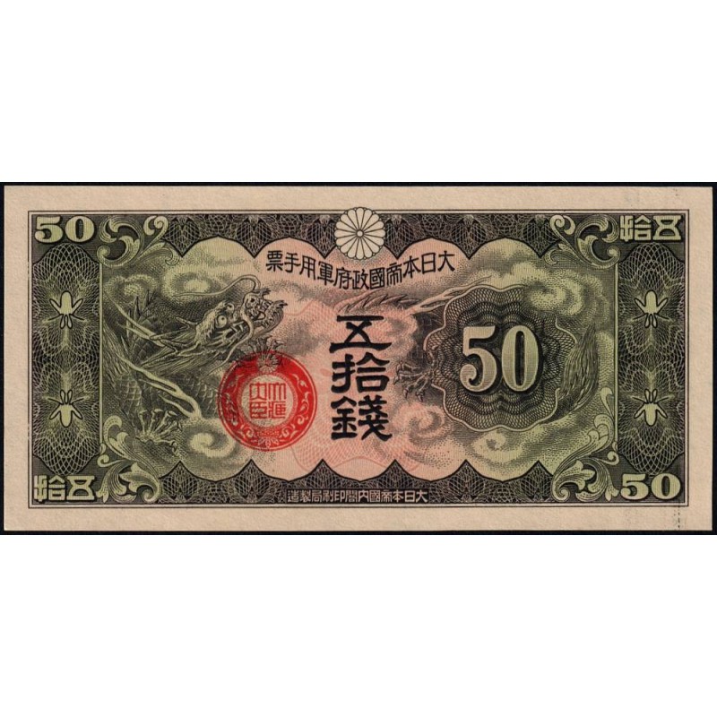 Chine - Occupation Militaire Japonaise - Pick M 14 - 50 sen - Sans série - 1938 - Etat : pr.NEUF
