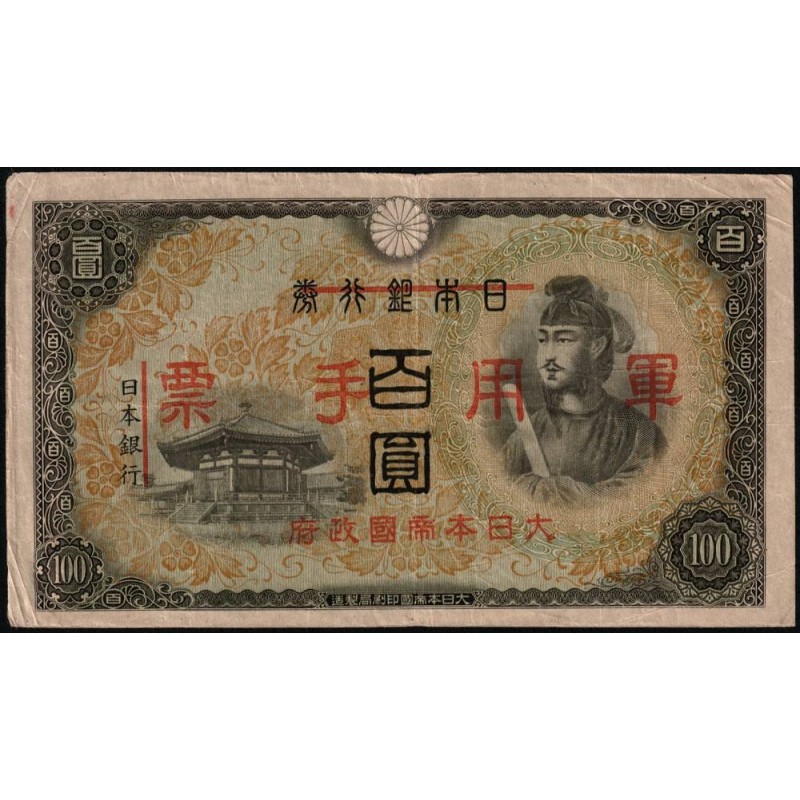 Chine - Occupation Militaire Japonaise - Pick M 28 - 100 yen - Sans série - 1944 - Etat : TTB