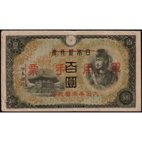 Chine - Occupation Militaire Japonaise - Pick M 28 - 100 yen - Sans série - 1944 - Etat : TTB