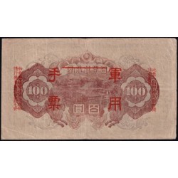 Chine - Occupation Militaire Japonaise - Pick M 28 - 100 yen - Sans série - 1944 - Etat : TTB