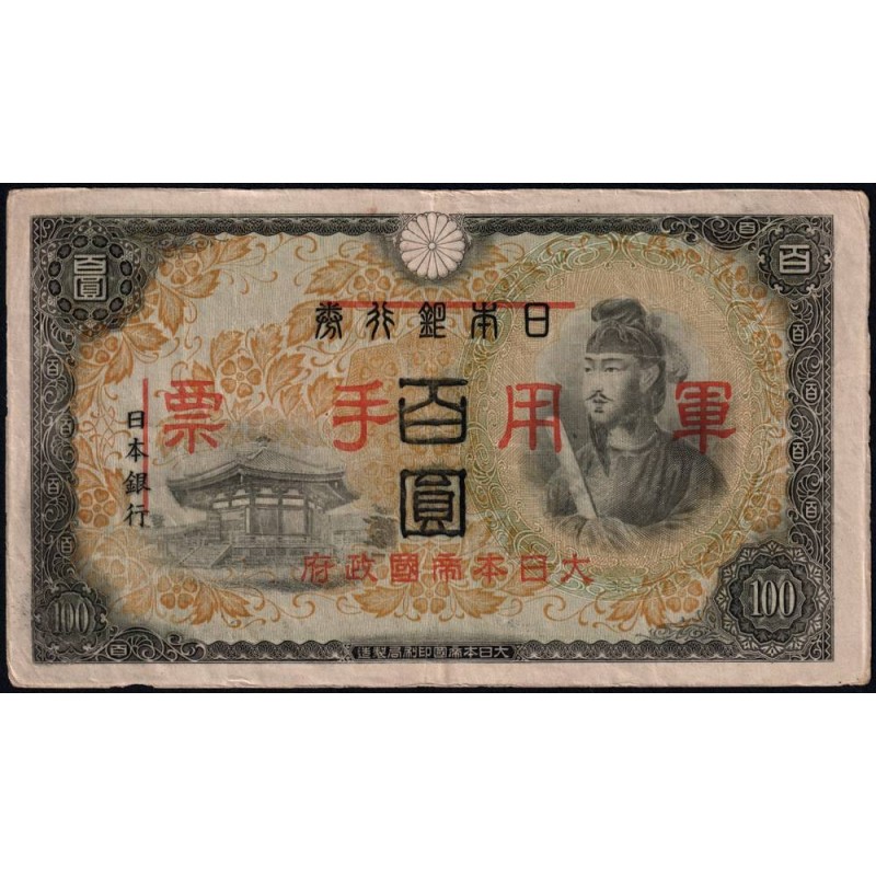 Chine - Occupation Militaire Japonaise - Pick M 28 - 100 yen - Sans série - 1944 - Etat : TTB
