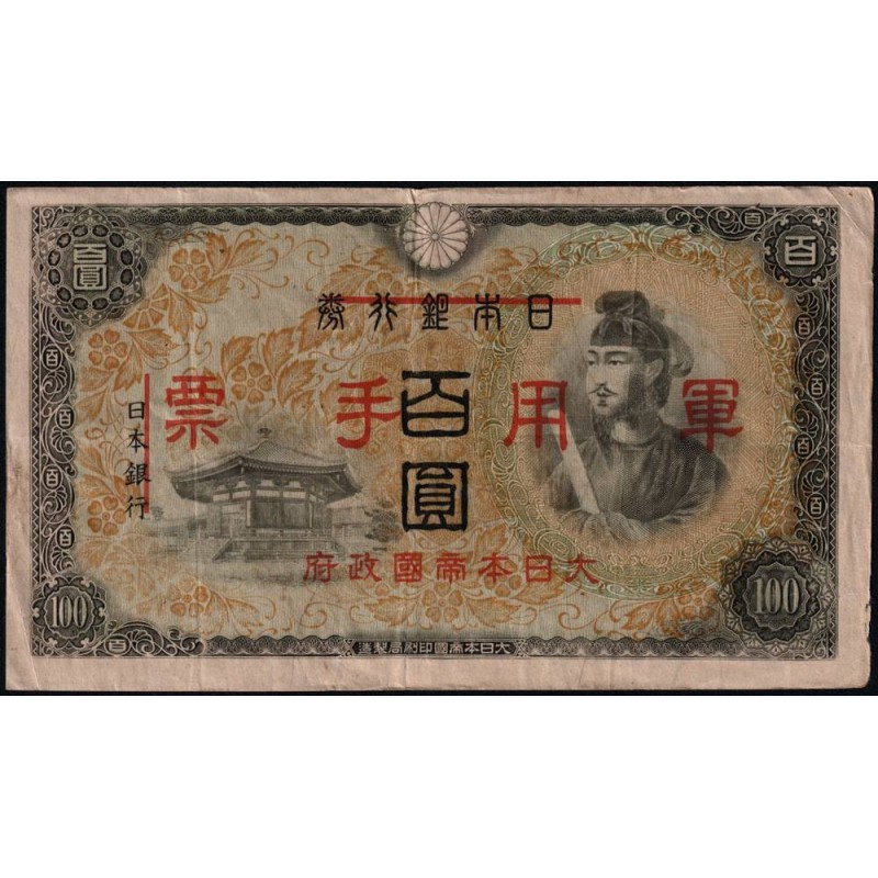 Chine - Occupation Militaire Japonaise - Pick M 28 - 100 yen - Sans série - 1944 - Etat : TTB