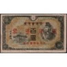 Chine - Occupation Militaire Japonaise - Pick M 28 - 100 yen - Sans série - 1944 - Etat : TTB