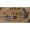 Chine - Occupation Militaire Japonaise - Pick M 28 - 100 yen - Sans série - 1944 - Etat : TTB