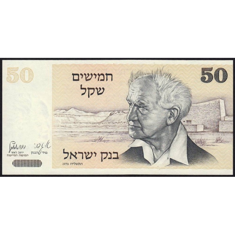 Israël - Pick 46a - 50 sheqalim - 1978 (1980) - Etat : NEUF