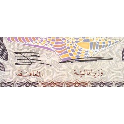 Qatar - Pick 14a - 1 riyal - Série ‭و / 58 - 1996 - Etat : NEUF