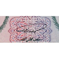 Qatar et Dubaï - Pick 1a - 1 riyal - Série ‭ا / 4 - 1966 - Etat : TB+ à TTB