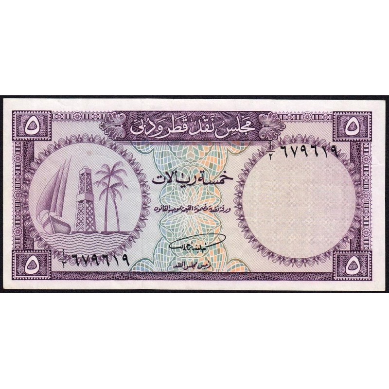 Qatar et Dubaï - Pick 2a - 5 riyals - Série ‭ا / 2 - 1966 - Etat : TTB+