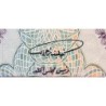 Qatar et Dubaï - Pick 2a - 5 riyals - Série ‭ا / 2 - 1966 - Etat : TTB+