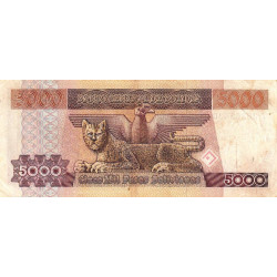 Bolivie - Pick 168a1 - 5'000 pesos bolivianos - Loi 1984 - Série A - Etat : TTB