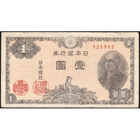 Japon - Pick 85_1a - 1 yen - Série 219 - Code imprimeur 12 - 1946 - Etat : TB+