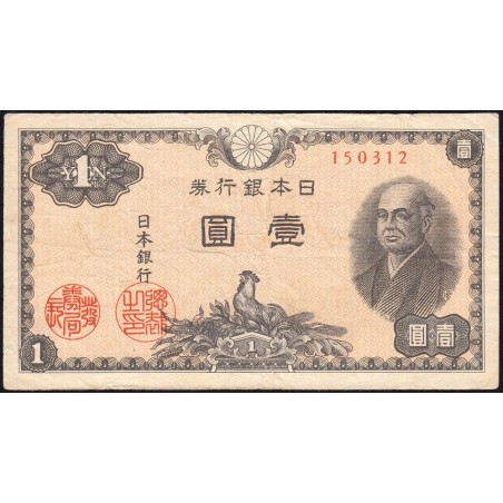 Japon - Pick 85_1a - 1 yen - Série 503 - Code imprimeur 12 - 1946 - Etat : TB+