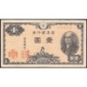 Japon - Pick 85_1a - 1 yen - Série 1112 - Code imprimeur 12 - 1946 - Etat : TB