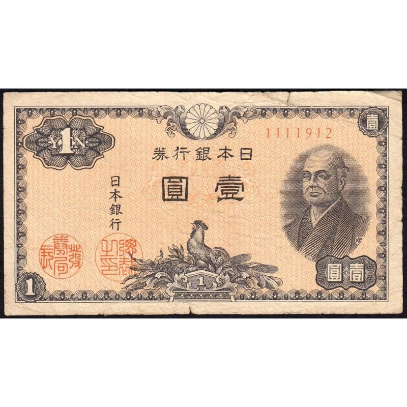 Japon - Pick 85_1a - 1 yen - Série 1119 - Code imprimeur 12 - 1946 - Etat : TB-