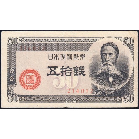 Japon - Pick 61_1 - 50 sen - Série 140 - Code imprimeur 12 - 1948 - Etat : TTB
