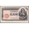 Japon - Pick 61_1 - 50 sen - Série 140 - Code imprimeur 12 - 1948 - Etat : TTB+