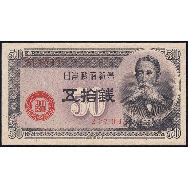 Japon - Pick 61_2c - 50 sen - Série 170 - Code imprimeur 33 - 1948 - Etat : TTB+