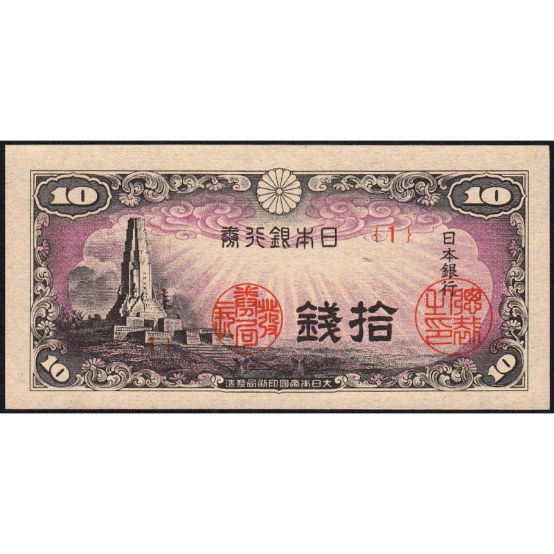 Japon - Pick 53a - 10 sen - Série 1 - 1944 - Etat : NEUF
