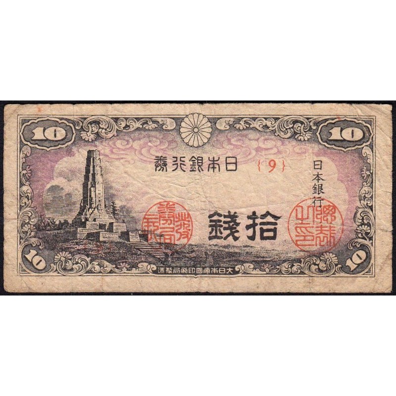 Japon - Pick 53a - 10 sen - Série 09 - 1944 - Etat : TB-