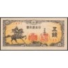 Japon - Pick 52a - 5 sen - Série 13 - 1944 - Etat : NEUF