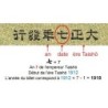 Japon - Pick 47b_1 - 20 sen - Série 26 - 1918 - Etat : TTB+