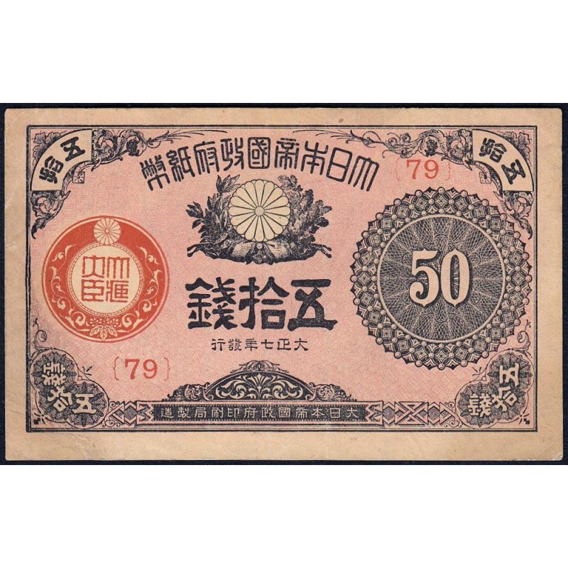 Japon - Pick 48b_1 - 50 sen - Série 79 - 1918 - Etat : TTB