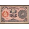 Japon - Pick 48b_1 - 50 sen - Série 79 - 1918 - Etat : TTB
