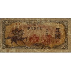 Japon - Pick 52a - 5 sen - Série 13 - 1944 - Etat : NEUF