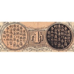 Japon - Pick 30c - 1 yen - Série 397 - 1916 - Etat : B