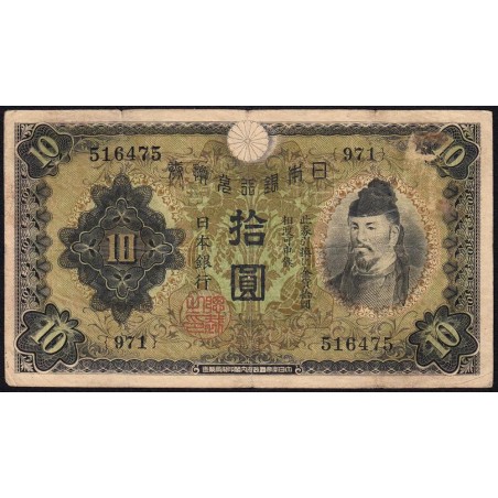 Japon - Pick 40a - 10 yen - Série 971 - 1930 - Etat : TB