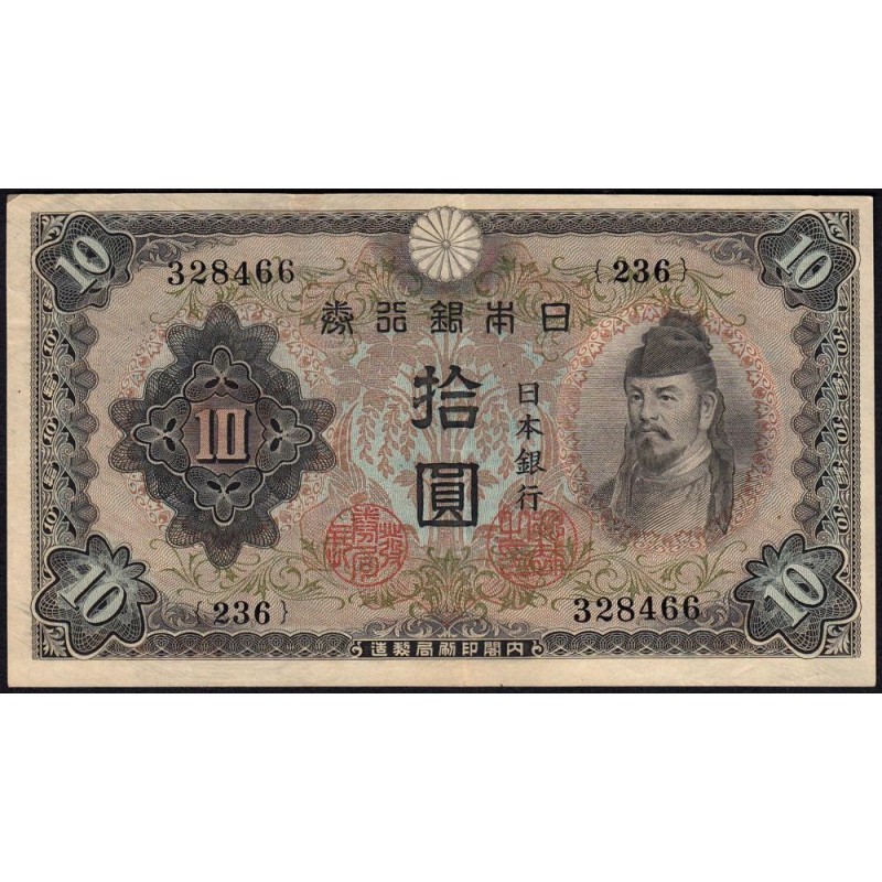Japon - Pick 51a - 10 yen - Série 236 - 1943 - Etat : TTB+