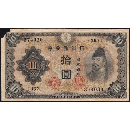 Japon - Pick 51a - 10 yen - Série 367 - 1943 - Etat : B+