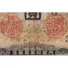 Japon - Pick 51a - 10 yen - Série 367 - 1943 - Etat : B+
