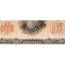 Japon - Pick 54b - 1 yen - Série 48 - 1944 - Etat : SPL