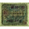 Japon - Occupation alliée - Pick 63 - 10 sen - Lettres B / A A - Série 100 - 1945 - Etat : pr.NEUF