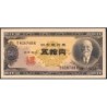 Japon - Pick 88 - 50 yen - Série T/R - 1951 - Etat : NEUF