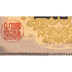 Japon - Pick 88 - 50 yen - Série T/R - 1951 - Etat : NEUF