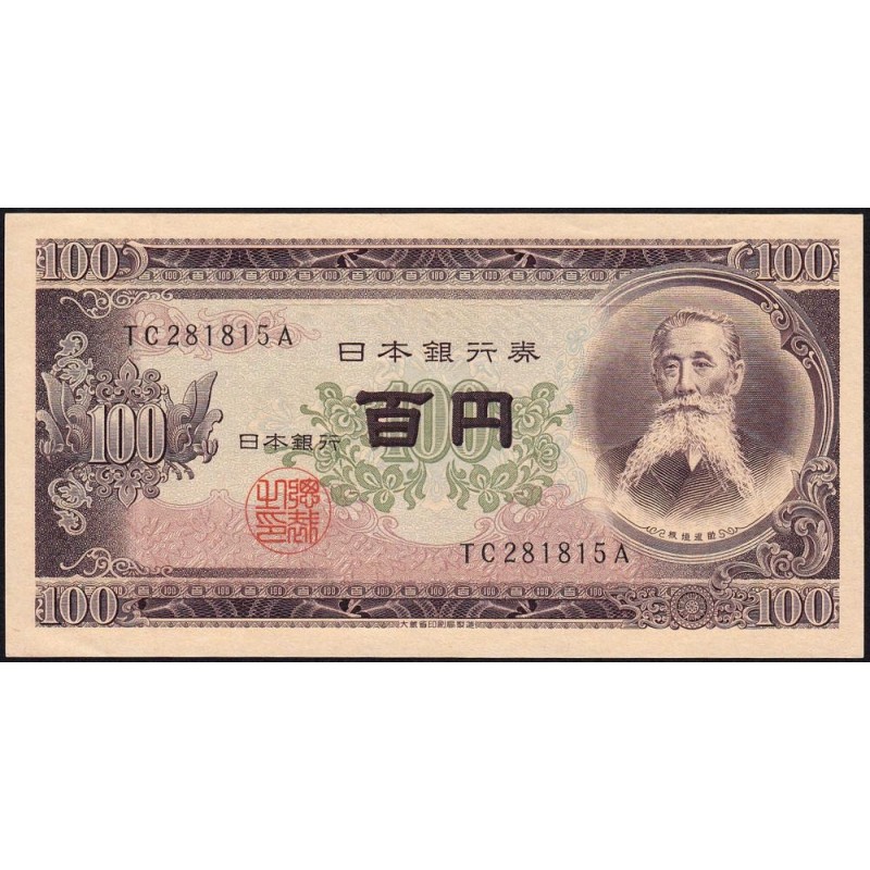 Japon - Pick 90a_2a1 - 100 yen - Série TC/A - 1953 - Etat : SPL+