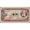 Japon - Pick 90a_2a1 - 100 yen - Série TC/A - 1953 - Etat : SPL+