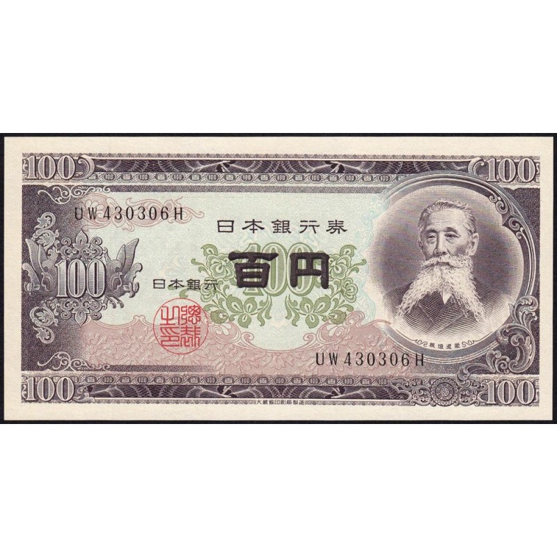 Japon - Pick 90b_2a2 - 100 yen - Série UW/H - 1953 - Etat : NEUF