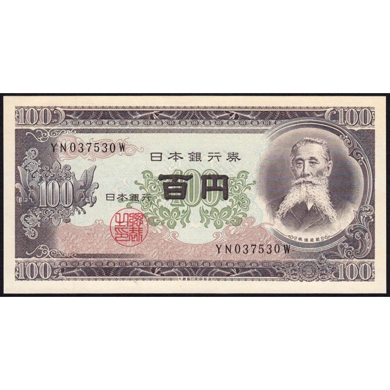 Japon - Pick 90b_2d - 100 yen - Série YN/W - 1953 - Etat : NEUF